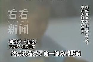 科林斯：凯尔登就像条斗牛犬 不管比分多少他总是精力充沛！