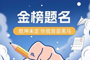 本赛季前锋直接参与进球数排行榜：凯恩27球第一、姆巴佩等第二