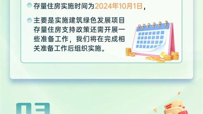 蒋光太：回去会看看越位球，下场比赛的目标当然是赢球